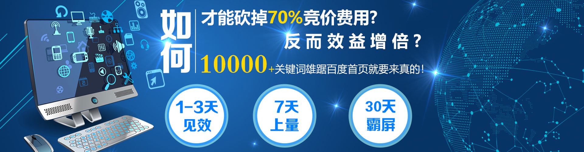 龙亭信息流运营