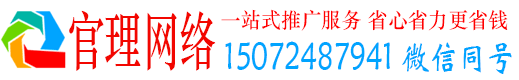 龙亭官理百度推广价格