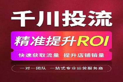 某行业的信息流广告代运营公司：如何实现高转化率